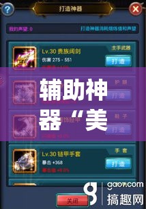 辅助神器“美猴王究竟有没有挂”(透视挂)辅助透视教程