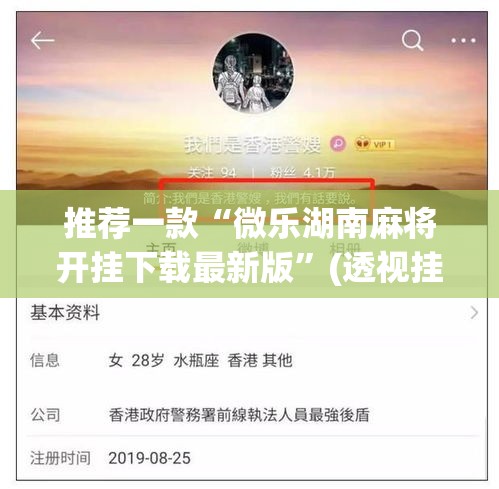 推荐一款“C7娱乐开挂神器软件下载	”其实确实有挂