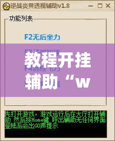 教程开挂辅助“wepokerplus透视挂下载方法	”(透视挂)辅助透视教程
