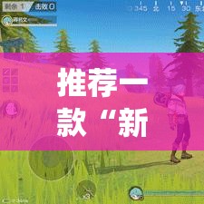 推荐一款“新棋联盟确实真的有挂	”(透视挂)辅助透视教程