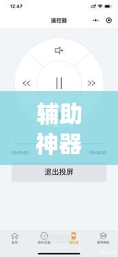 辅助神器“微乐跑得快万能开挂器免费”(透视挂)辅助透视教程