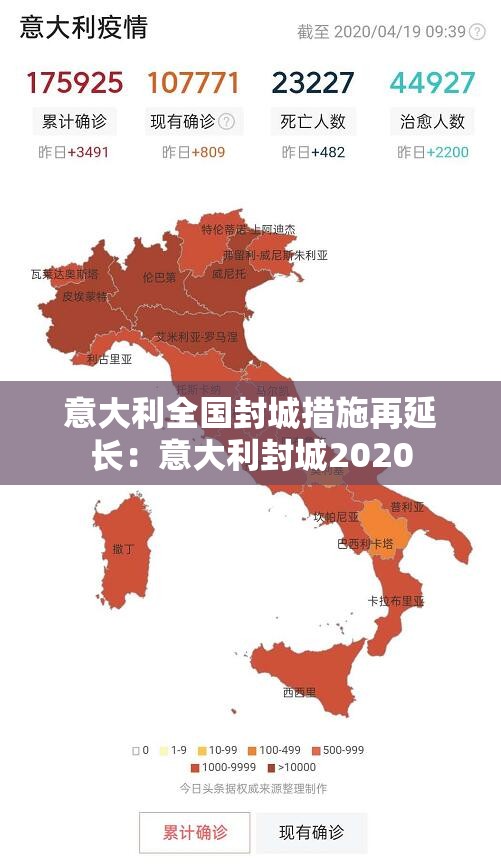 意大利全国封城措施再延长:意大利封城2020 意大利全国封城措施再延长:意大利封城2020