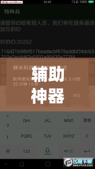 辅助神器“WePoker透视挂作弊下载	”(透视挂)辅助透视教程
