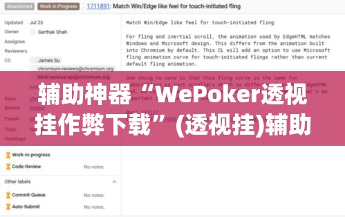辅助神器“WePoker透视挂作弊下载”(透视挂)辅助透视教程