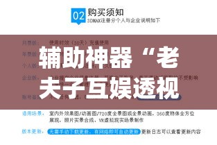 辅助神器“老夫子互娱透视挂下载”(透视挂)辅助透视教程