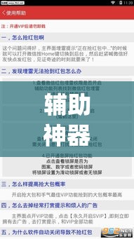 辅助神器“老夫子互娱透视挂下载”(透视挂)辅助透视教程