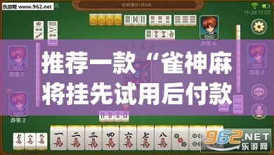 开挂辅助工具“大圣大厅可以开挂作弊软件吗	”其实确实有挂