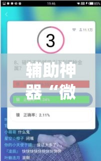 辅助神器“微乐双扣可以开挂吗	”(透视挂)辅助透视教程