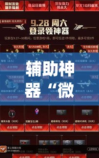 辅助神器“微乐双扣可以开挂吗	”(透视挂)辅助透视教程