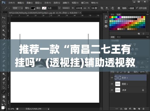 推荐一款“南昌二七王有挂吗	”(透视挂)辅助透视教程