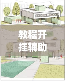 教程开挂辅助“神农大厅可以开挂吗	”(透视挂)辅助透视教程