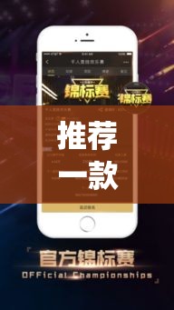 推荐一款“德扑圈开挂透视教程”(透视挂)辅助透视教程