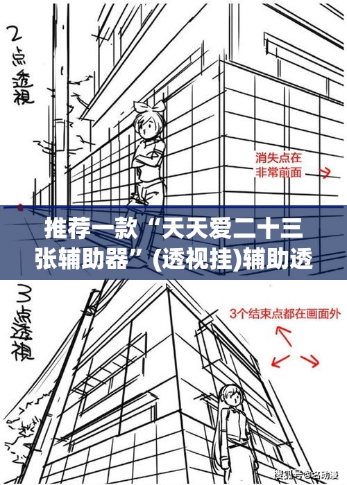 推荐一款“天天爱二十三张辅助器”(透视挂)辅助透视教程