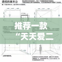 推荐一款“天天爱二十三张辅助器	”(透视挂)辅助透视教程
