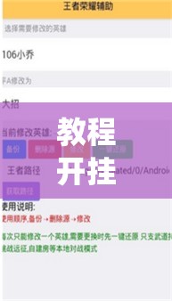 教程开挂辅助“天天爱掼蛋辅助	”(透视挂)辅助透视教程
