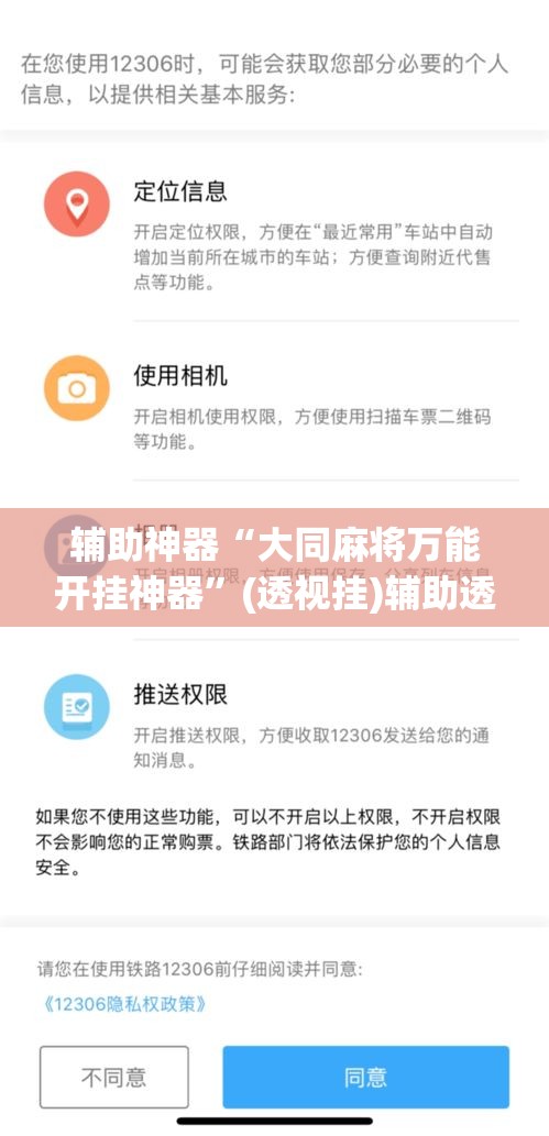 辅助神器“大同麻将万能开挂神器”(透视挂)辅助透视教程