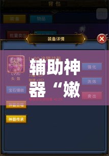 辅助神器“嫩江和和麻将外卦神器下载安装”(透视挂)辅助透视教程