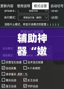辅助神器“嫩江和和麻将外卦神器下载安装	”(透视挂)辅助透视教程