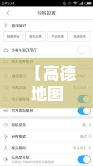 【高德地图限行导航不准·高德导航限行区为什么没有提醒】