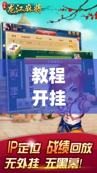 教程开挂辅助“大赢家跑得快作弊软件下载”(透视挂)辅助透视教程