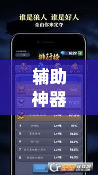 辅助神器“天天卡五星可以开挂吗”(透视挂)辅助透视教程