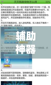 辅助神器“天天卡五星可以开挂吗	”(透视挂)辅助透视教程