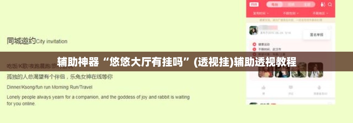 辅助神器“悠悠大厅有挂吗	”(透视挂)辅助透视教程