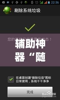 辅助神器“随意玩拼三张有挂是真的吗”(透视挂)辅助透视教程