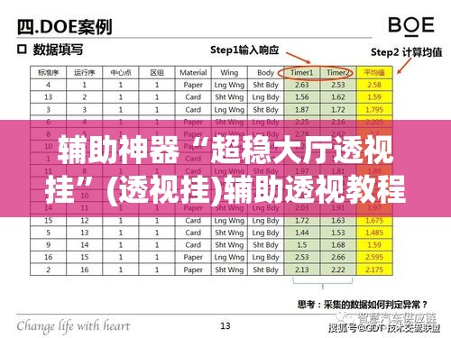 辅助神器“超稳大厅透视挂	”(透视挂)辅助透视教程