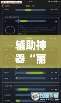 辅助神器“丽水跑得快万能开挂神器	”(透视挂)辅助透视教程