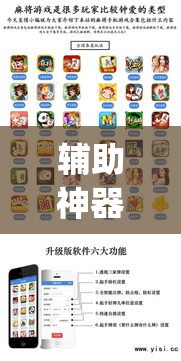 辅助神器“打哈儿麻将微信小程序有挂吗”(透视挂)辅助透视教程