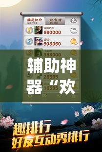 辅助神器“欢乐麻将可以开挂吗?”(透视挂)辅助透视教程