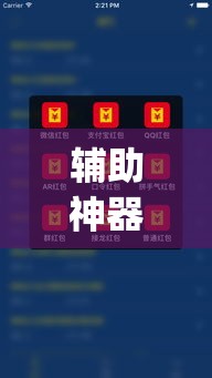 辅助神器“微乐二人跑得快透视挂软件	”(透视挂)辅助透视教程