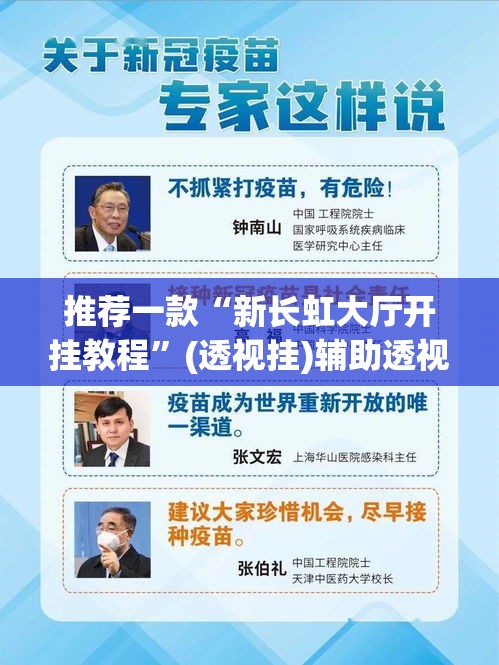 推荐一款“新长虹大厅开挂教程”(透视挂)辅助透视教程