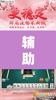 辅助神器“上海泸乐麻将透视辅助挂”(透视挂)辅助透视教程