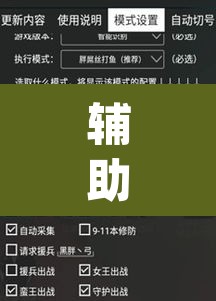 辅助神器“微乐陕西挖坑开挂教程	”(透视挂)辅助透视教程