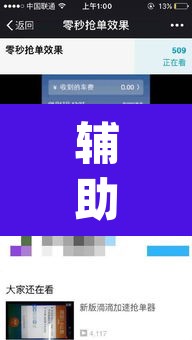 辅助神器“wepoker德州辅助透视软件”(透视挂)辅助透视教程