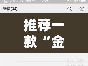 推荐一款“金花微信群拼三张透视辅助软件”(透视挂)辅助透视教程
