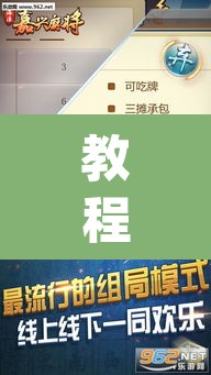 教程开挂辅助“温岭逸趣麻将神器开挂”(透视挂)辅助透视教程