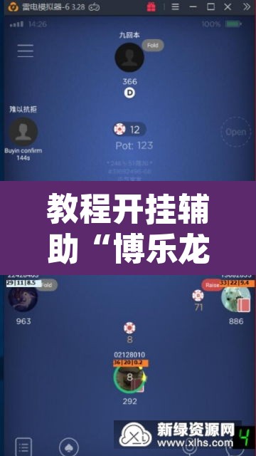 教程开挂辅助“博乐龙江填大坑免费透视软件下载”(透视挂)辅助透视教程