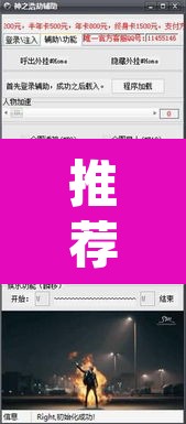推荐一款“永胜联盟可以开挂吗”(透视挂)辅助透视教程