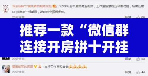 推荐一款“微信群连接开房拼十开挂作弊”(透视挂)辅助透视教程