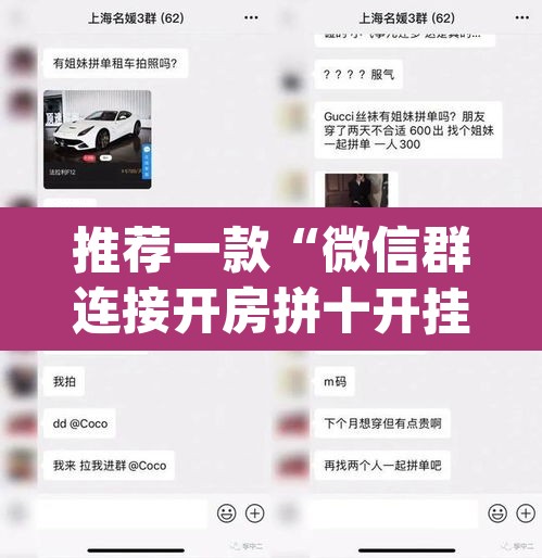 推荐一款“微信群连接开房拼十开挂作弊	”(透视挂)辅助透视教程