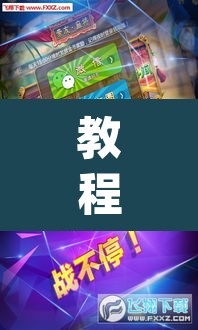教程开挂辅助“微乐斗地主亲友房怎么能拿到好牌呢”(透视挂)辅助透视教程