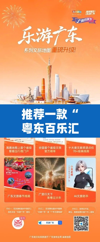 推荐一款“粤东百乐汇透视	”(透视挂)辅助透视教程