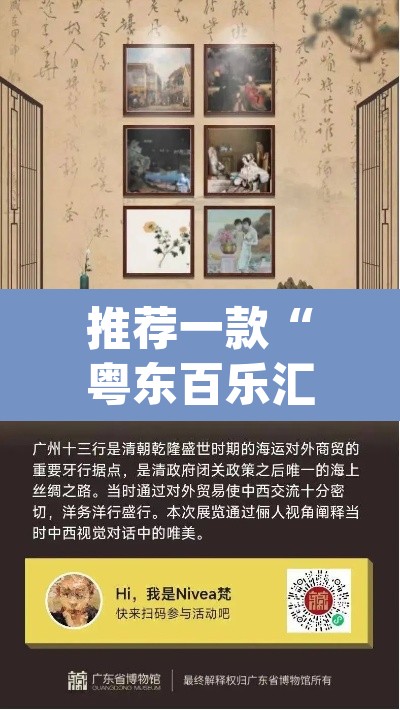 推荐一款“粤东百乐汇透视	”(透视挂)辅助透视教程