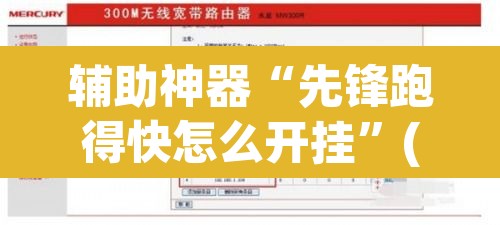 教程开挂辅助“青鸟大厅拼三张透视”(透视挂)辅助透视教程