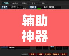 辅助神器“先锋跑得快怎么开挂”(透视挂)辅助透视教程
