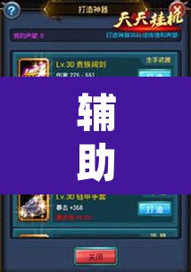 辅助神器“福建天天开心十三水辅助	”(透视挂)辅助透视教程