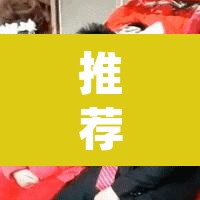 推荐一款“聚乐麻将有没有挂怎么开挂”(透视挂)辅助透视教程